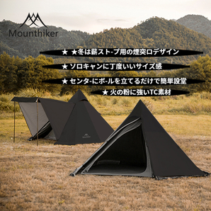 Mountainhiker ワンポールテント 2-4人用 アウトドアテント 軽量 レジャー 折りたたみ ワンポール UV加工 耐水性優れ 防水防災 ブラックの画像3