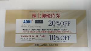 【AOKI】株主優待券20％OFF/2024年6月末期限【番号伝達可】アオキ　オリヒカ