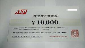 TKP/ティーケーピー 株主優待宿泊券 20000円分 ISHINOYA熱海・石のや伊豆長岡