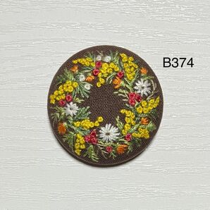 【B374】フラワーリース刺繍ブローチ くるみボタン ハンドメイド 花
