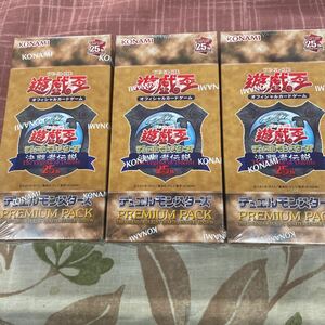 遊戯王OCG 遊戯王 デュエルモンスターズ -決闘者伝説 PREMIUM PACK 3パック　シュリンク付未開封品　東京ドーム 限定