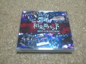 和楽器バンド【軌跡 BEST COLLECTION 2（II）】★ベスト・アルバム★2CD+Blu-ray（MUSIC VIDEO盤）★