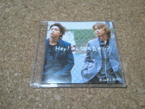 KinKi Kids【Hey! みんな元気かい？】★CDシングル★初回限定盤★（堂本剛・堂本光一・ENDRECHERI）★