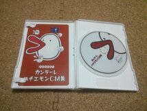 【永久保存版？カンテーレ ハチエモンCM集】★DVD★_画像2