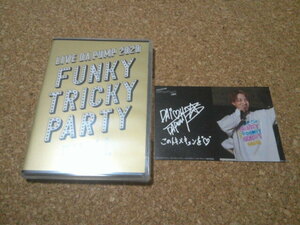 DA PUMP【LIVE 2020 Funky Tricky Party FINAL】★通常盤・2DVD★初回仕様・メッセージカード付（DAICHI）★