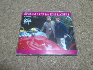 堺正章【絆 SPECIAL CD for ION LADIES】★CDシングル★