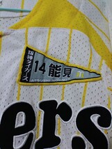 阪神タイガースユニフォーム(能見投手モデル)_画像5