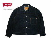 リーバイス Levi's Ｇジャン A31740002 TYPE I デニム トラッカージャケット WORN IN 新品 3XLサイズ ダークインディゴ_画像1