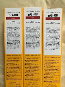 シュワルツコフ　プロフェッショナル　イゴラロイヤルペンタG PG-R8 3本　レッド