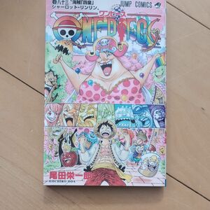 ONE PIECE　ワンピース　 コミック　83巻