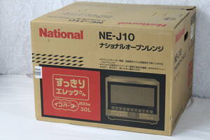 【0209A】(136) National ナショナル オーブンレンジ NE-J10 インバーター 800W 30L 未開封 長期保管品