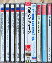 クラシック CD アルバム 大量 100枚色々 まとめて セット 0311 ベートーヴェン ショパン モーツァルト バッハ オペラ カラヤン 小澤征爾_画像4