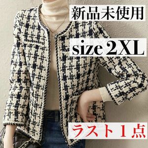 【新品未使用】ツイードジャケット ノーカラージャケット コート 大きいサイズ オフィス お呼ばれ 式服 2XL