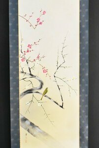 K3221 真作 山口芳月「梅に鶯」絹本 共箱 肉筆 ウグイス 日本画 中国画 書画 絵画 掛軸 掛け軸 古美術 アート