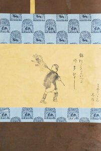 K3294 模写 空也堂八十一世 春雅上人「茶筅売之図」紙本 合箱 肉筆 人物画 風俗画 中国 日本画 古画 掛軸 掛け軸 古美術 人が書いたもの