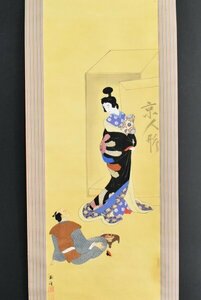 K3170 模写 渓石 松荘「京人形」絹本 美人画 人物画 日本画 中国 書画 絵画 掛軸 掛け軸 古美術 アート 人が書いたもの