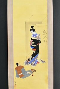 Art hand Auction K3170 模写 渓石 松荘｢京人形｣絹本 美人画 人物画 日本画 中国 書画 絵画 掛軸 掛け軸 古美術 アート 人が書いたもの, 絵画, 日本画, 人物, 菩薩