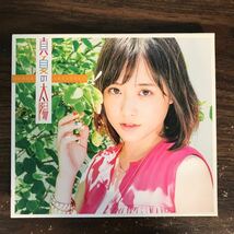 (D1021)中古CD100円 大原櫻子　真夏の太陽(初回限定盤A)_画像1