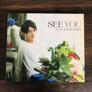 ＳＥＥ ＹＯＵ （初回生産限定盤） （ＤＶＤ付） 松下優也