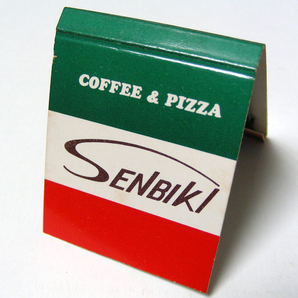 ブックマッチ【SENBIKI】喫茶 和歌山市に３店舗 昭和レトロ喫茶系コレクション 1970年頃入手 当時物 匿名配送[a24]の画像1