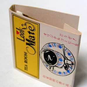 ブックマッチ【ルックメイト】喫茶 和歌山市六番丁 昭和レトロ喫茶系コレクション 1970年頃入手 当時物 匿名配送[a70]の画像7