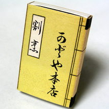 マッチ箱【かとや本店】割烹　和歌山県庁大通り西2丁広角　昭和レトロ飲食系コレクション 1980年頃入手 当時物 匿名配送[H44]_画像1