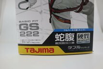 未使用品 TAJIMA GS222 SEGハーネスセット 「ハーネスGS 蛇腹ダブルL2」新規格対応フルハーネスセット品_画像3