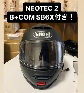 【売り切り】 SHOEI ヘルメット NEOTEC 2 B COM SB6X セット済み ショーエイ アライ arai システムヘルメット ネオテック 2 フルフェイス