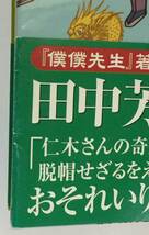 『千里伝』、仁木英之、株式会社講談社（講談社文庫）_画像4