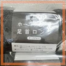 ＜足首ロング 　同色３足セット＞極厚あったか♪ 備長炭ホームソックス チャコール　11-656837001_画像6