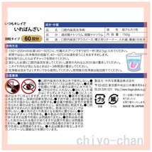 歯医者さんと 家庭用に共同開発 様々なお口周りの ケアグッズに使える♪ 水に溶かすだけ簡単な 「イレバンザイ」 ３個セット12-751990001_画像2