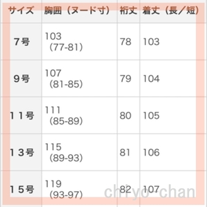 元町ゼラール フーディーコート＆蓄熱キルティングライナー ブラック 15号 2-701085005の画像5