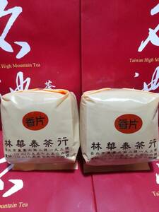 台湾「林華泰茶行」老舗【茉莉香片（ジャスミン茶）】150g×２点　台湾直送