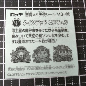 【即決送料63円～】413-悪  クインデッド ネプチュン ビックリマン 36弾 悪魔VS天使シール ロッテの画像2