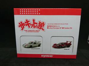 【送料込み】京商(KYOSHO)　1/64　ミニカー　サーキットの狼　風吹裕矢　2台セット　未開封品