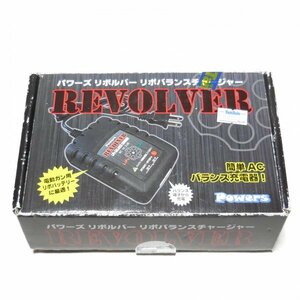 Powers REVOLVER リポバッテリー用 充電器