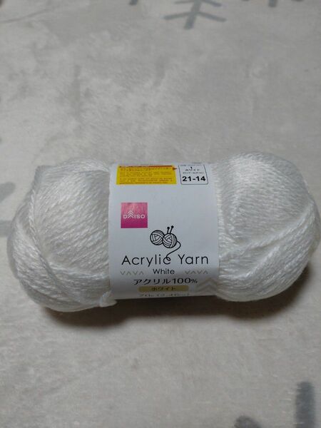 DAISO　AcrylicYarnアクリルヤーン　アクリル100%70g