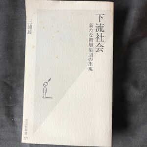 光文社新書 吉川弘文館 糖質制限 入江 