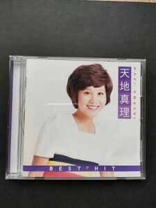 CD天地真理 BEST HITベスト・ヒット