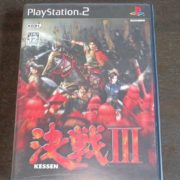 PS2.決戦3