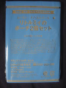 InRed 2015年7月号付録★ リトルミイのポーチ2個セット（付録のみ）＊＊ムーミン × ナノ・ユニバース