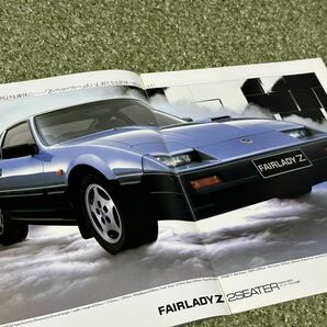 カタログ 日産 フェアレディZ 1983年11月発行の画像4