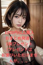 ポスター 美女 ★ 【一点物】 巨乳 美乳 美尻 お尻 セクシー かわいい 美人 グラビア コスプレ 下着 水着 A4 高品質 光沢紙no.0710_画像2