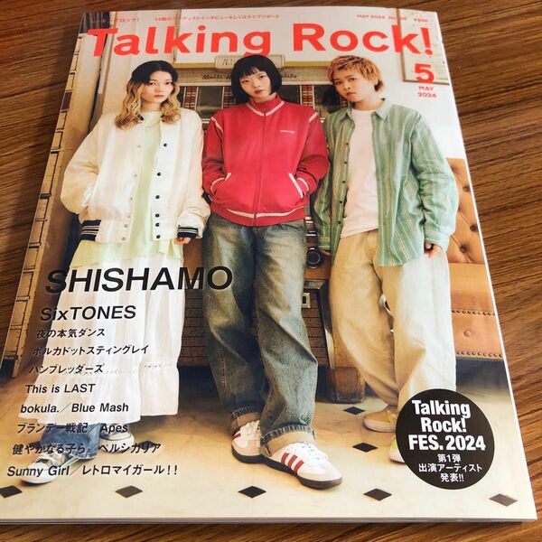 〈切り抜き〉Ｔａｌｋｉｎｇ　Ｒｏｃｋ！ ２０２４年５月号 （トーキングロック）から