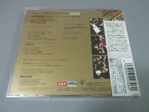 CD◆小澤征爾 ウィーン・フィル ニューイヤーコンサート 2002 初回限定盤　未開封品_画像2