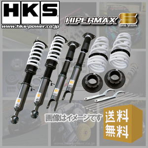 (個人宅配送可) HKS HIPERMAX S (ハイパーマックスS) 車高調 ヴェルファイア AGH30W (2WD 2AR-FE 18/01-) (80300-AT210)