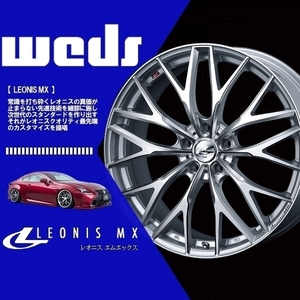 1本の価格です) Weds ウェッズ ホイール レオニス MX (LEONIS MX) (PBMC/TI) 17×7.0J +42 5H/114.3 (37420)