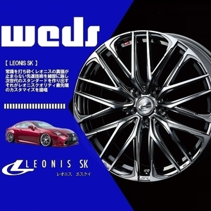 1本の価格です) Weds ウェッズ ホイール レオニス SK (LEONIS SK) (PBMC) 17×7.0J +53 5H/114.3 (38323)