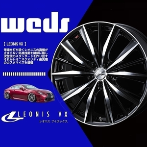 1本の価格です) Weds ウェッズ ホイール レオニス VX (LEONIS VX) (BKMC) 18×7.0J +47 5H/114.3 (33274)