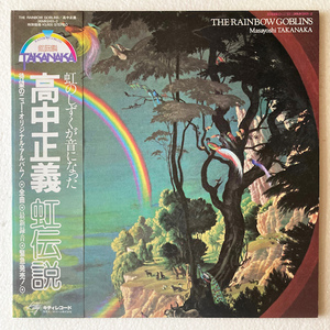 【帯付 / 国内盤 / 2LP】 高中正義 / 虹伝説 The Rainbow Goblins 【36MK9101〜2】